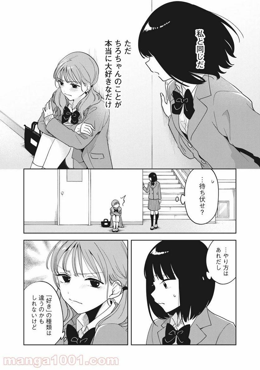 ページ 18 — 第4話