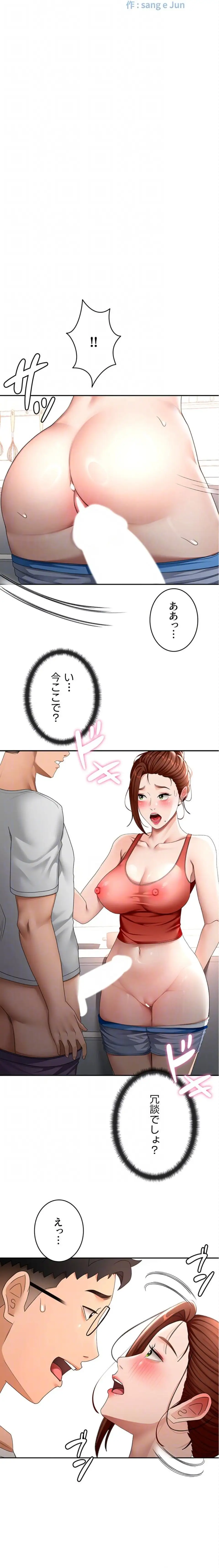 ページ 6 — 第73話