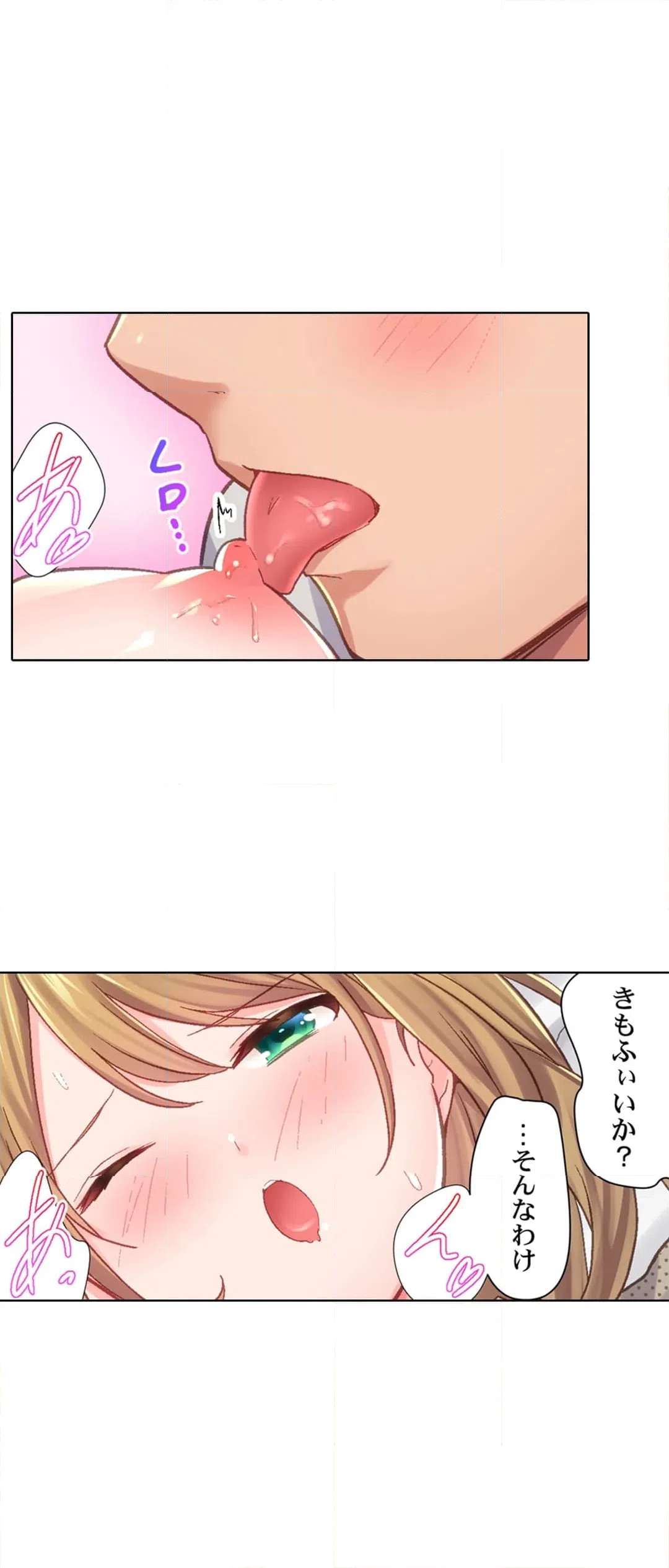 ページ 13 — 第2話