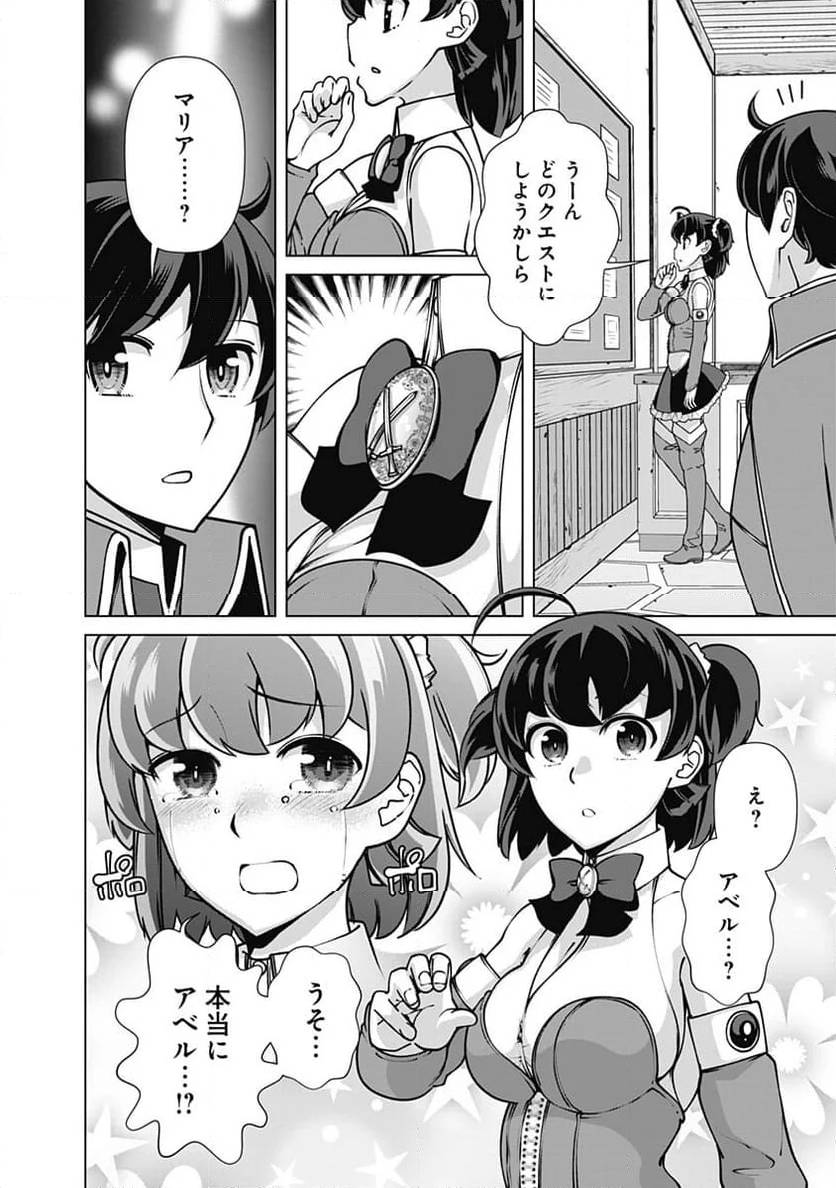 ページ 12 — 第107話