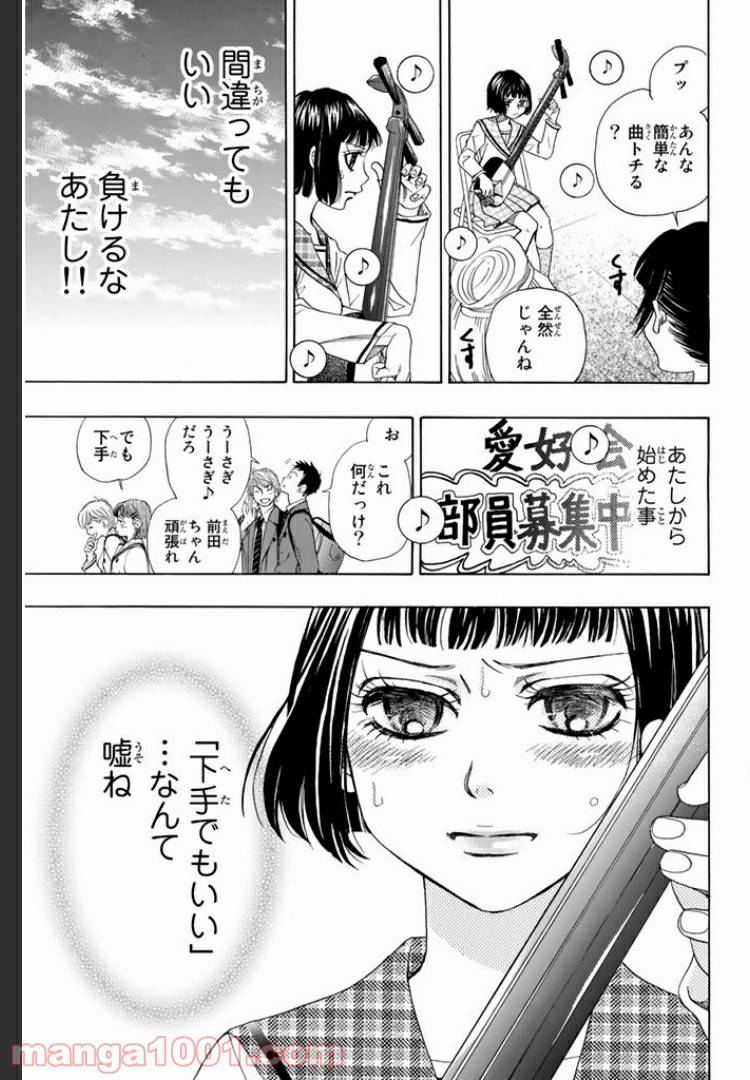 ページ 4 — 第9.2話