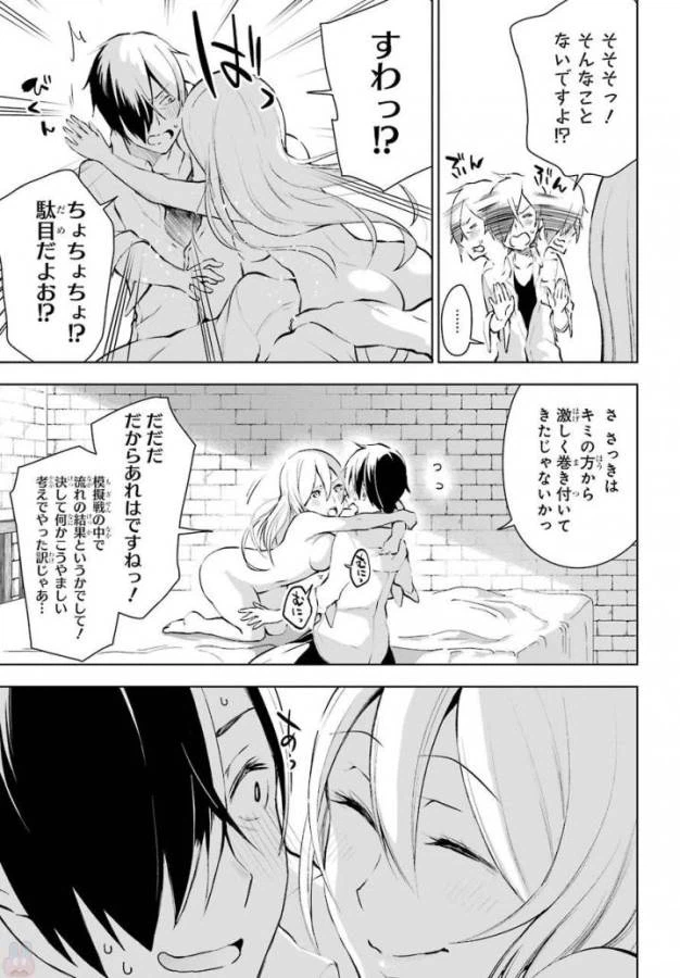 ページ 30 — 第12話