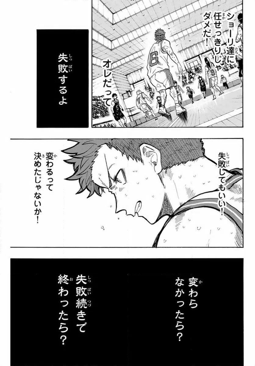 ページ 3 — 第65話