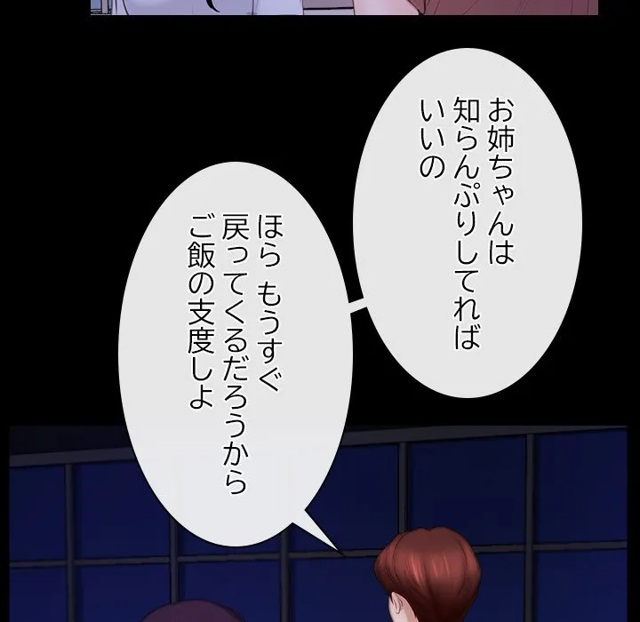 ページ 25 — 第55話