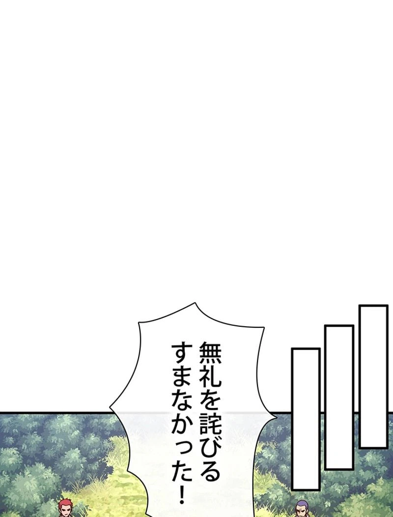 ページ 21 — 第131話