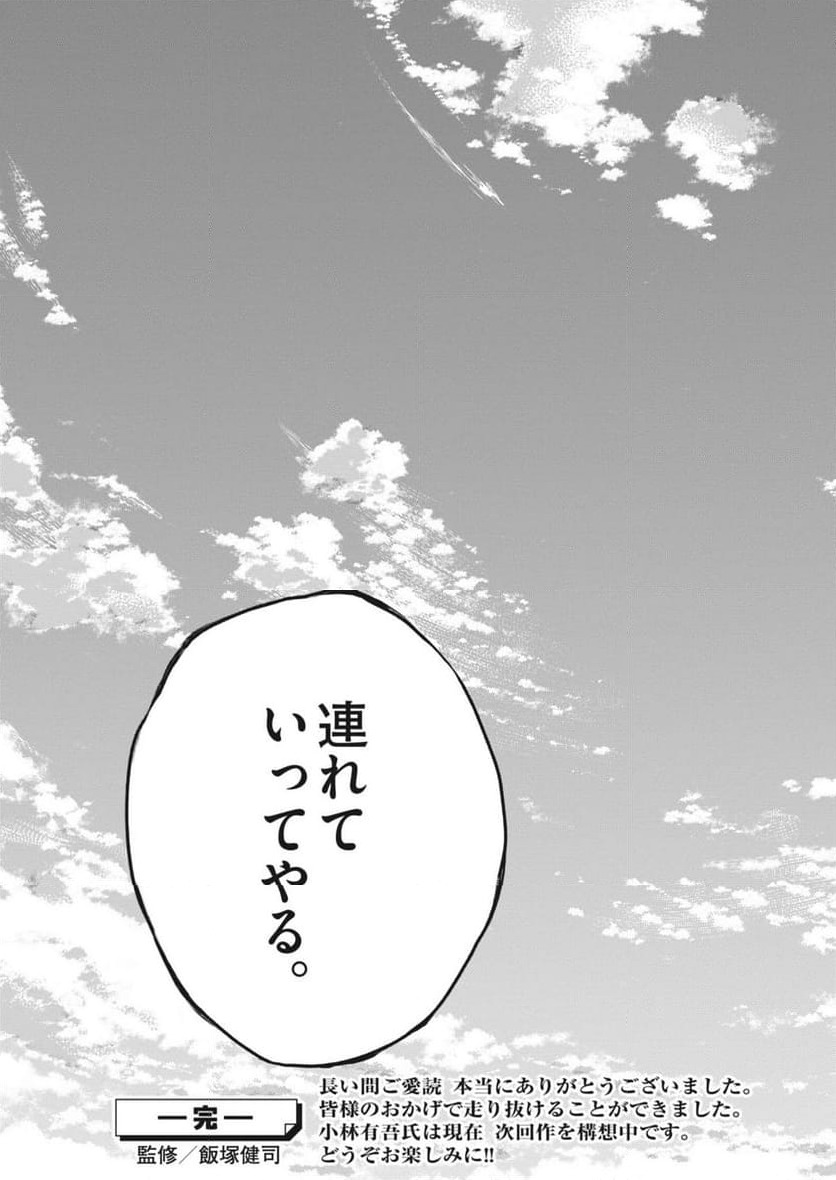 ページ 27 — 第410話