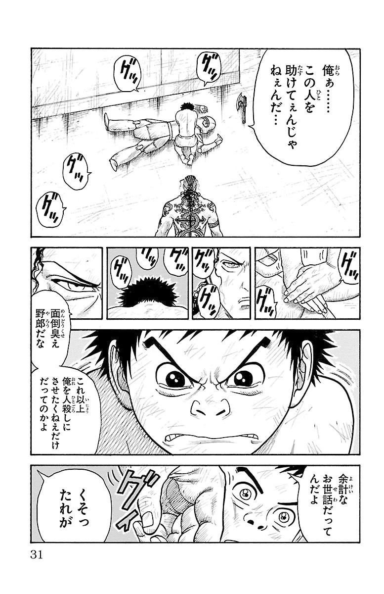 ページ 5 — 第312話