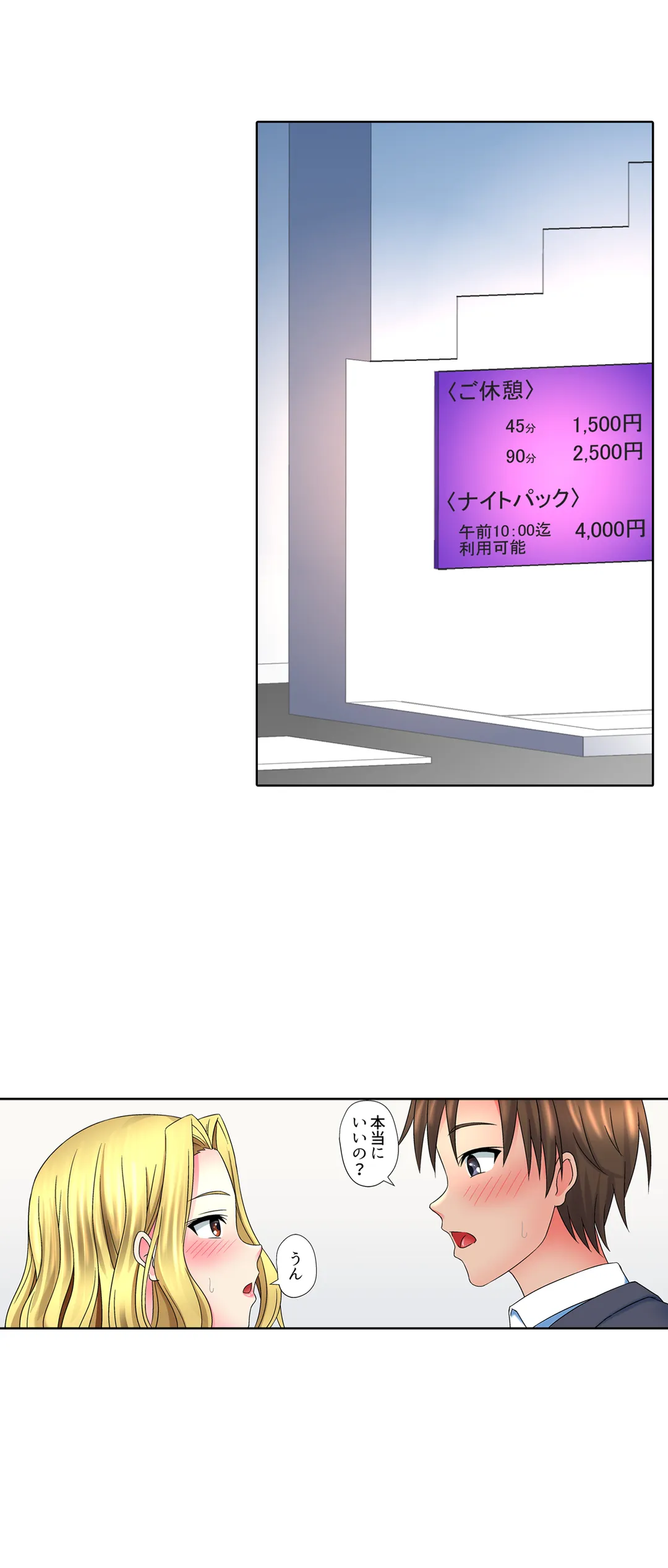 ページ 5 — 第8話