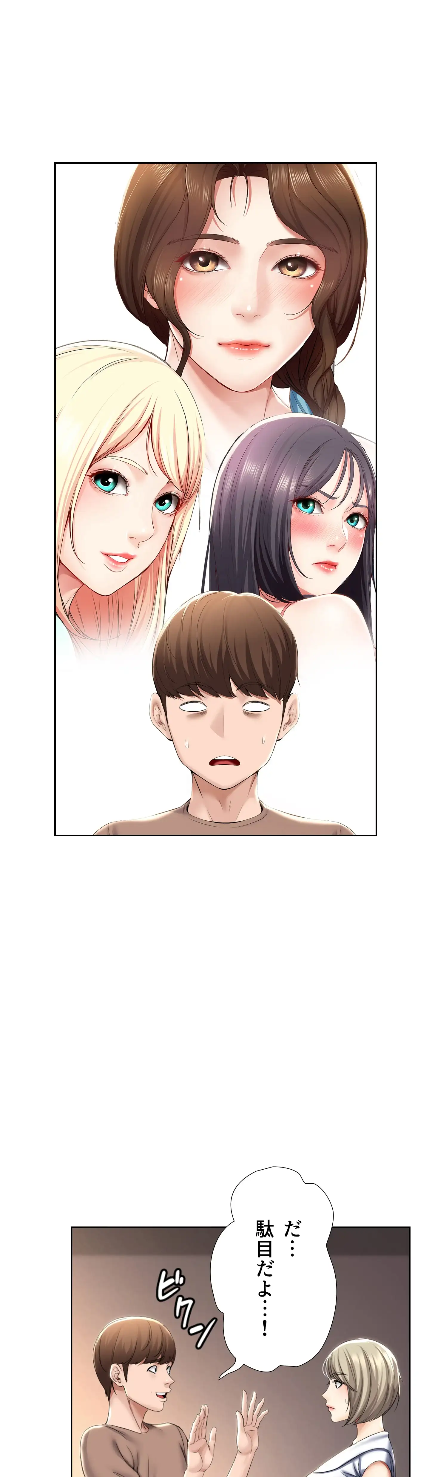 ページ 10 — 第33話