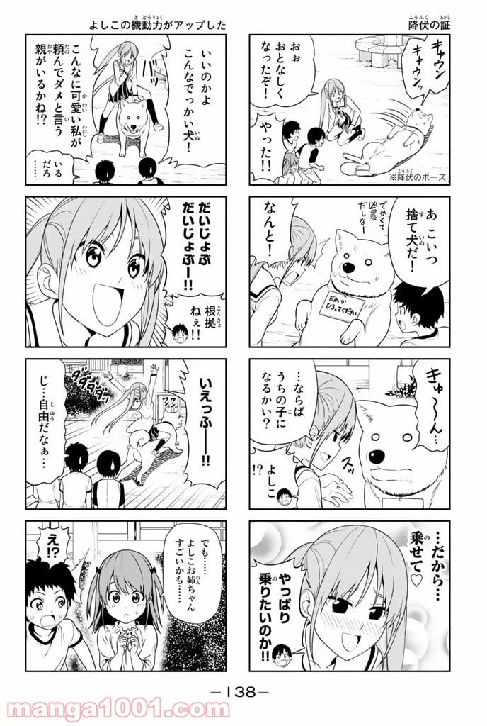 ページ 6 — 第17話