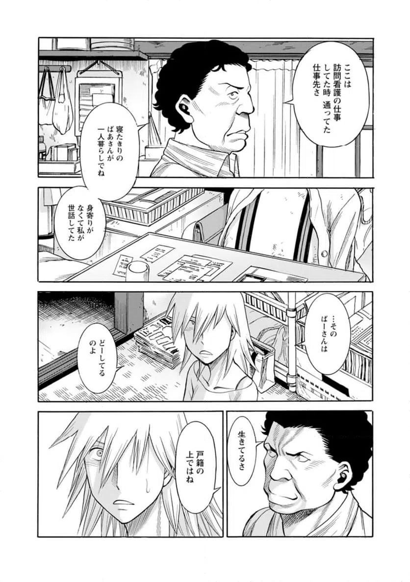 ページ 4 — 第37話