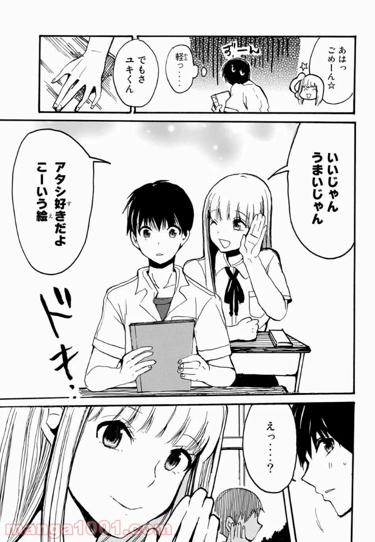 ページ 9 — 第1話