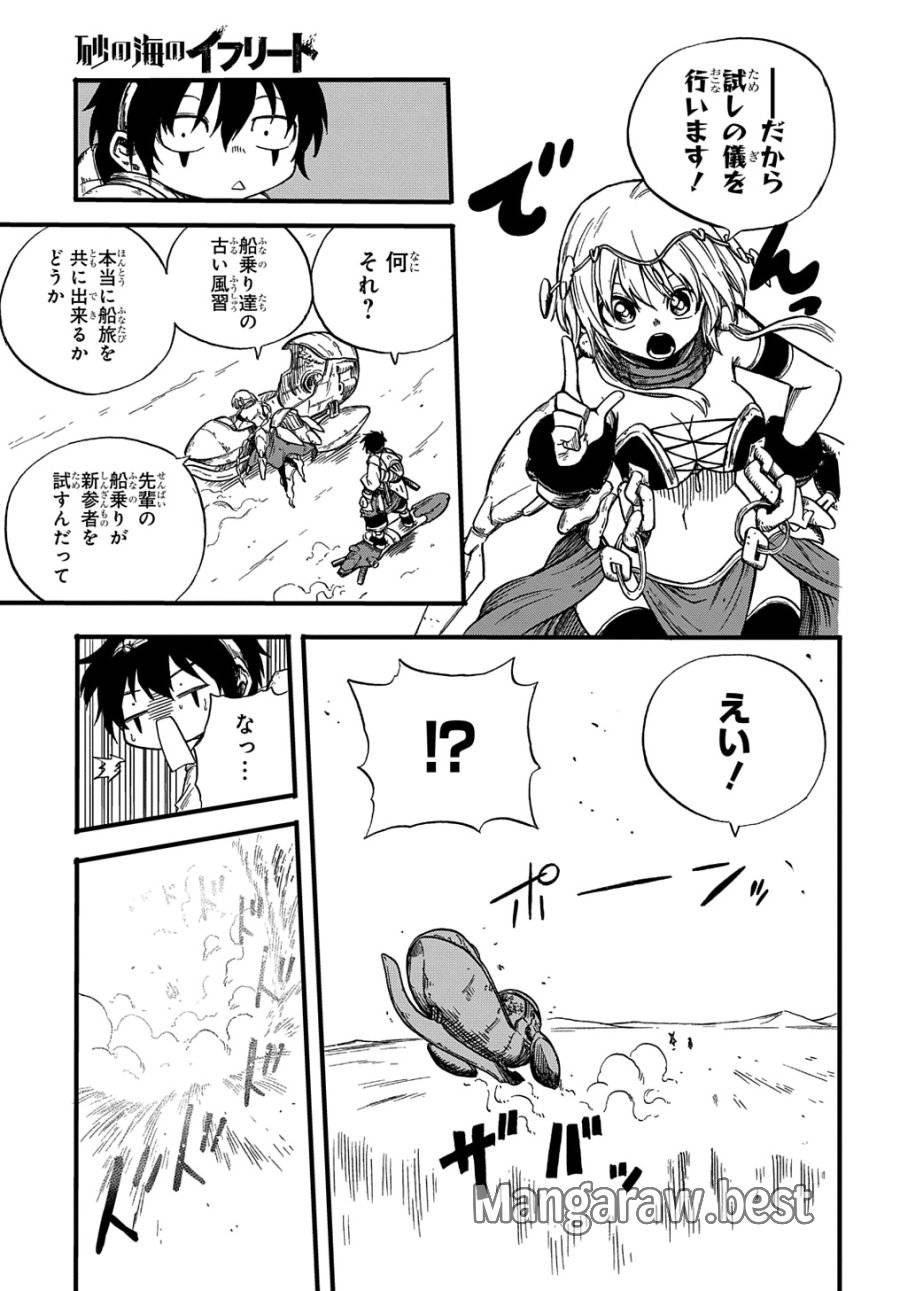 ページ 11 — 第3話