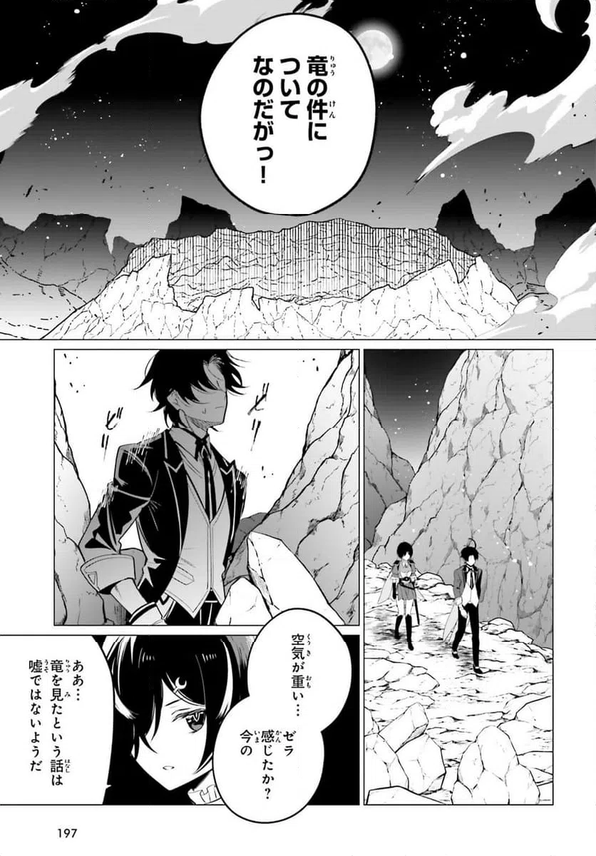 ページ 7 — 第7話
