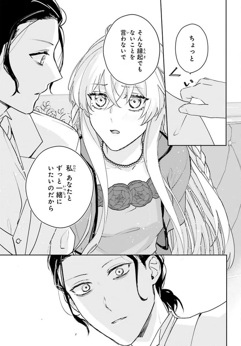 ページ 7 — 第11話
