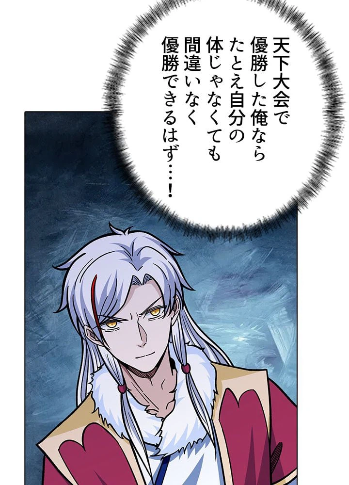 ページ 25 — 第217話