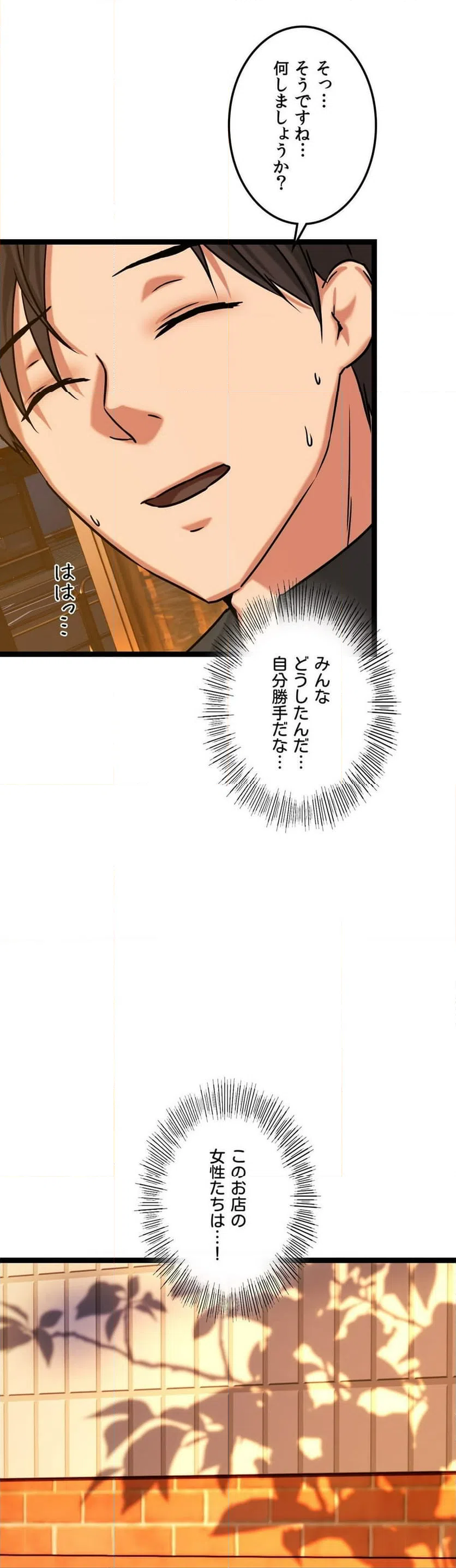 ページ 15 — 第6話