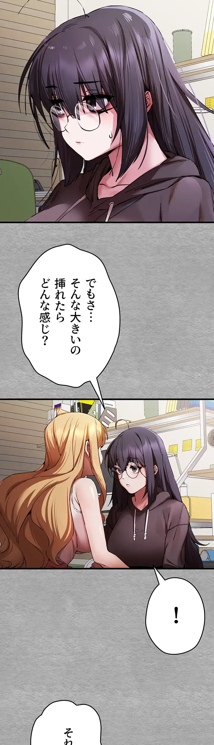 ページ 28 — 第70話