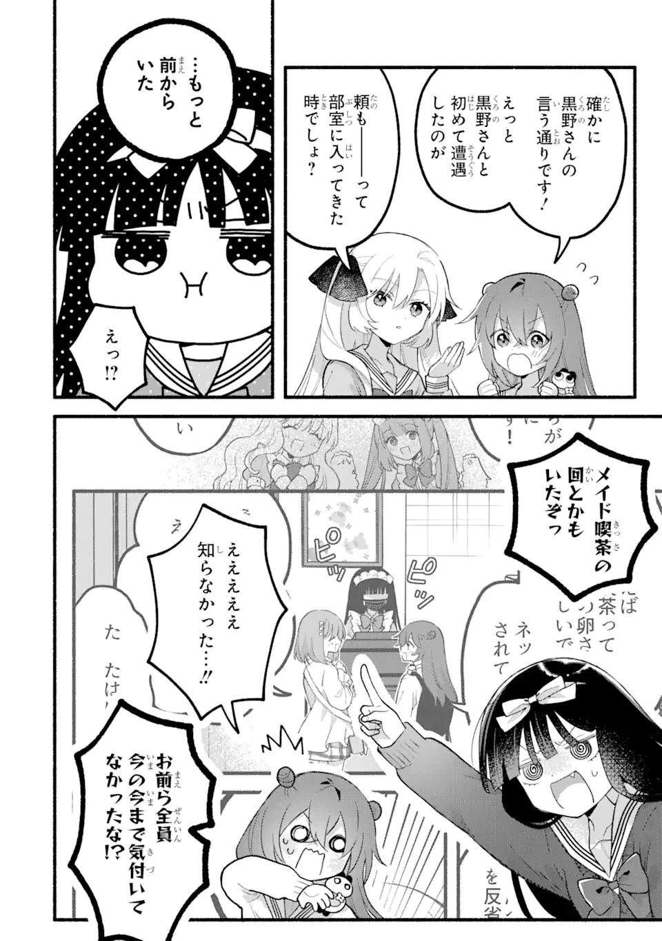 ページ 14 — 第13.1話