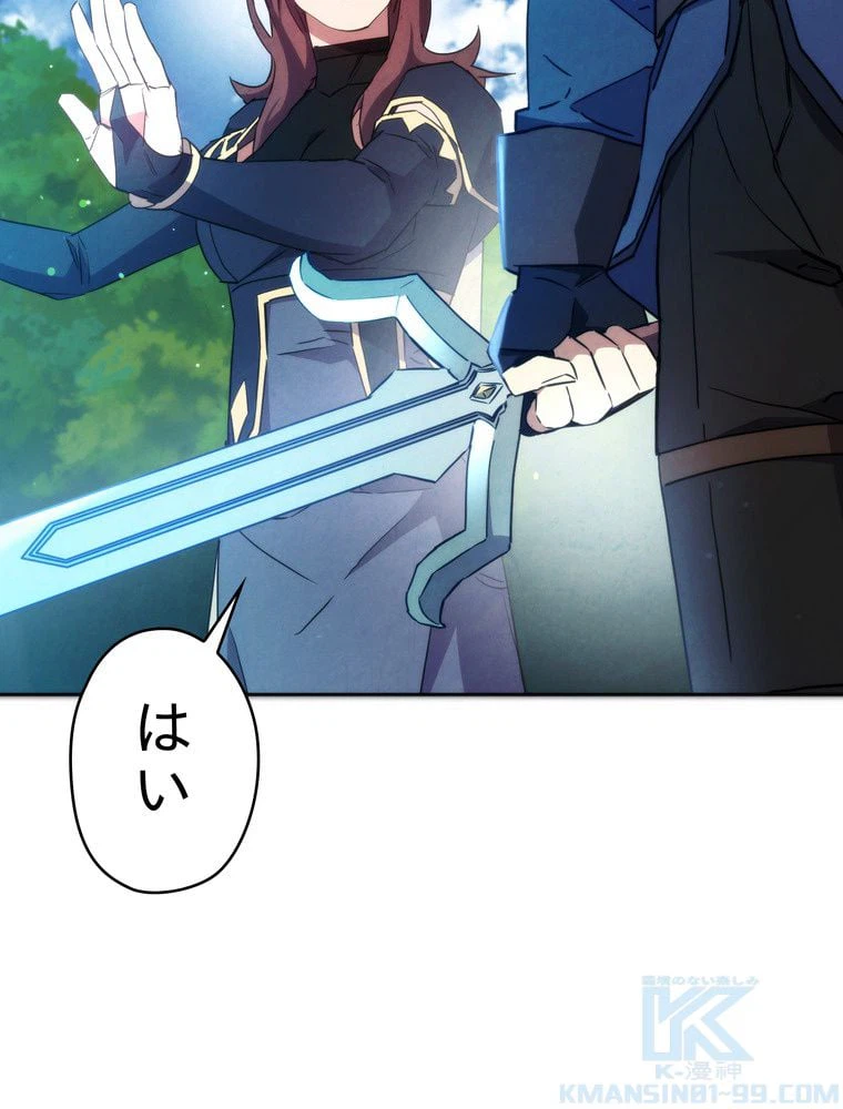 ページ 11 — 第102話