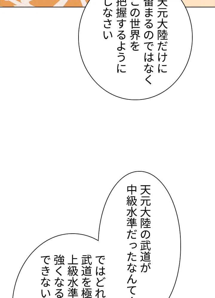 ページ 6 — 第225話
