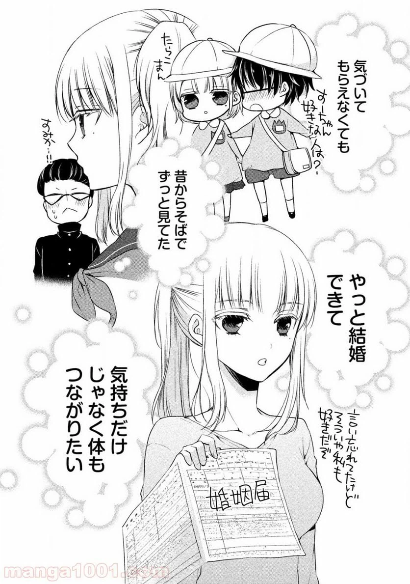 ページ 7 — 第1話