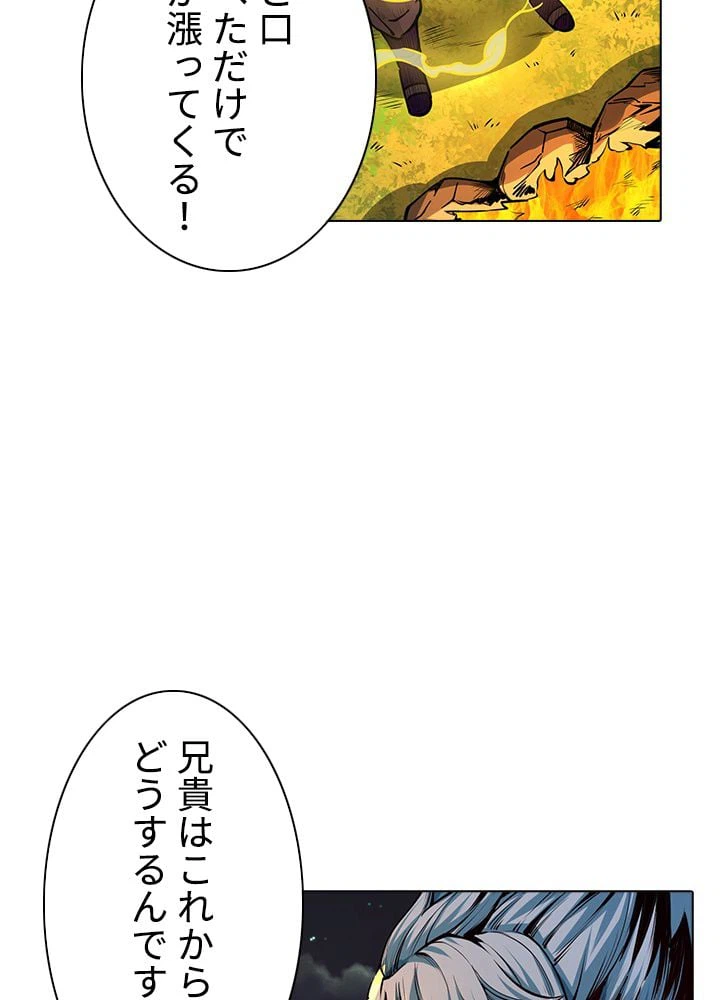 ページ 27 — 第166話
