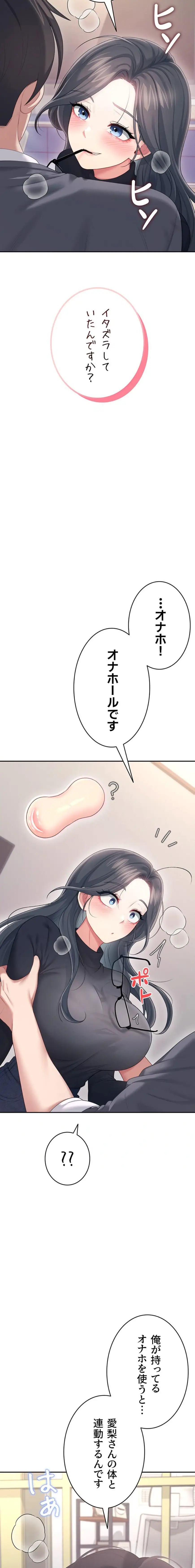 ページ 22 — 第66話