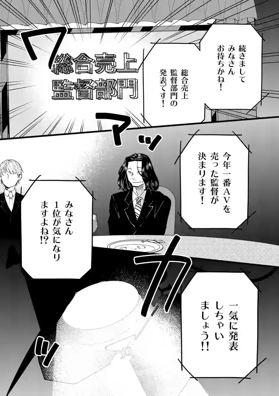 ページ 11 — 第148話