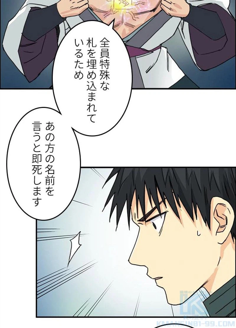 ページ 22 — 第161話