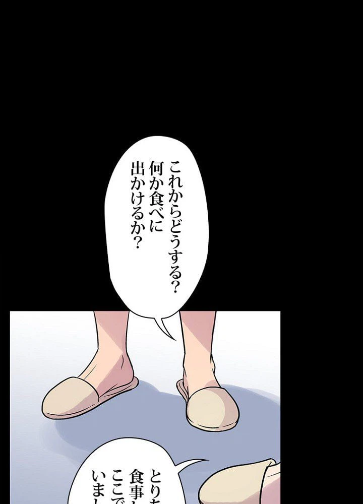 ページ 34 — 第21話