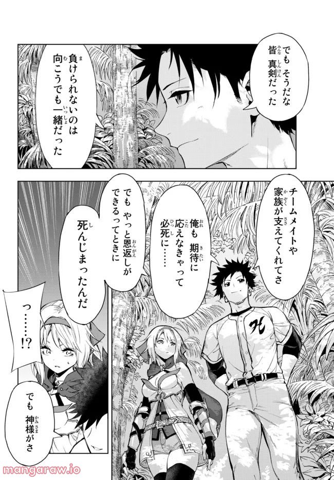 ページ 17 — 第27.2話