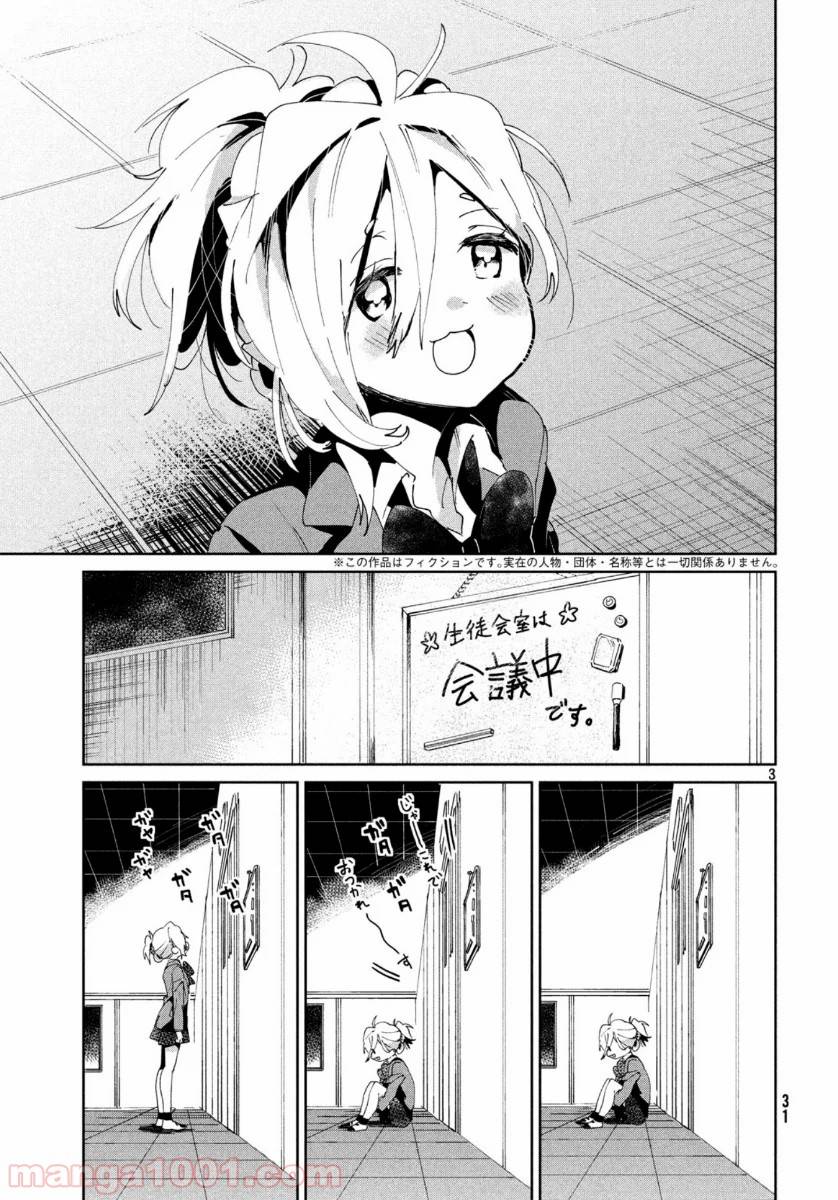 ページ 3 — 第4話