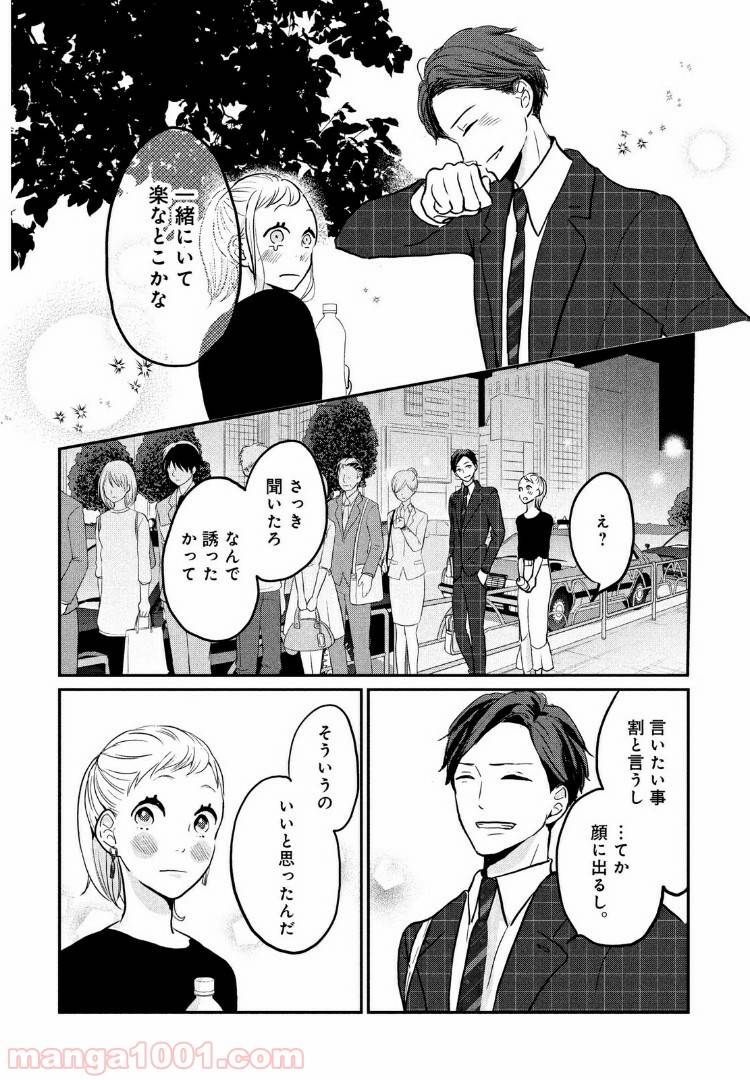 ページ 16 — 第6話