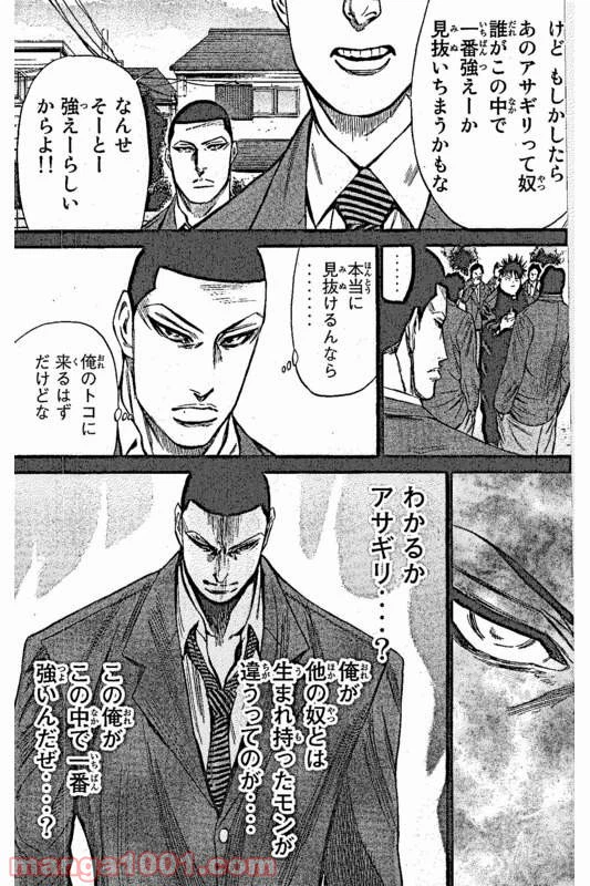 ページ 5 — 第5話