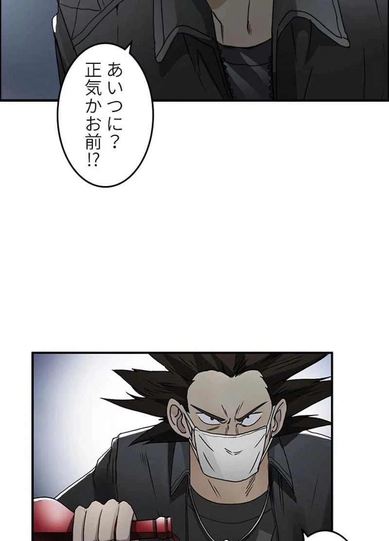 ページ 6 — 第12話