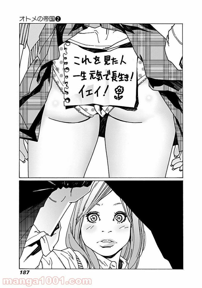 ページ 9 — 第29話