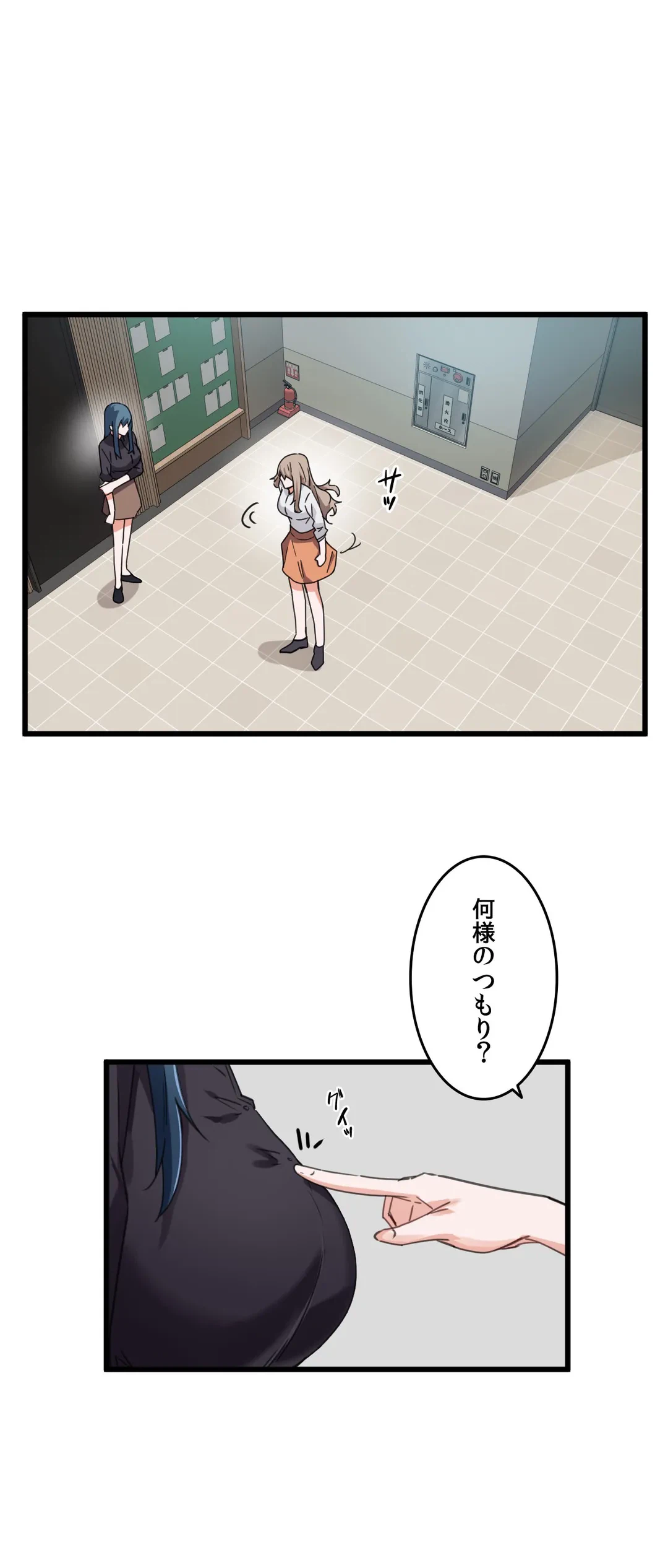 ページ 7 — 第35話