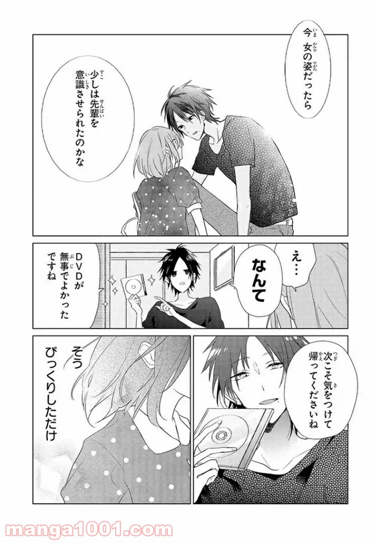 ページ 24 — 第5話