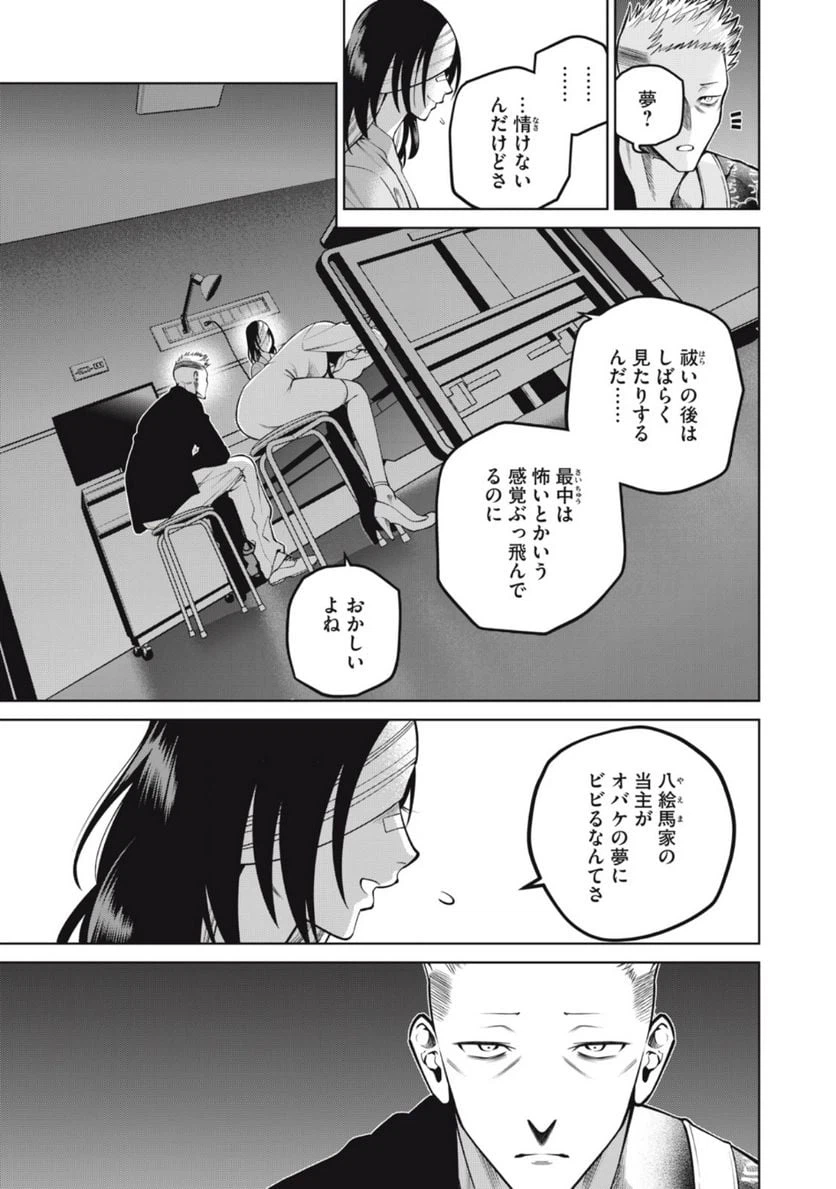 ページ 3 — 第41話