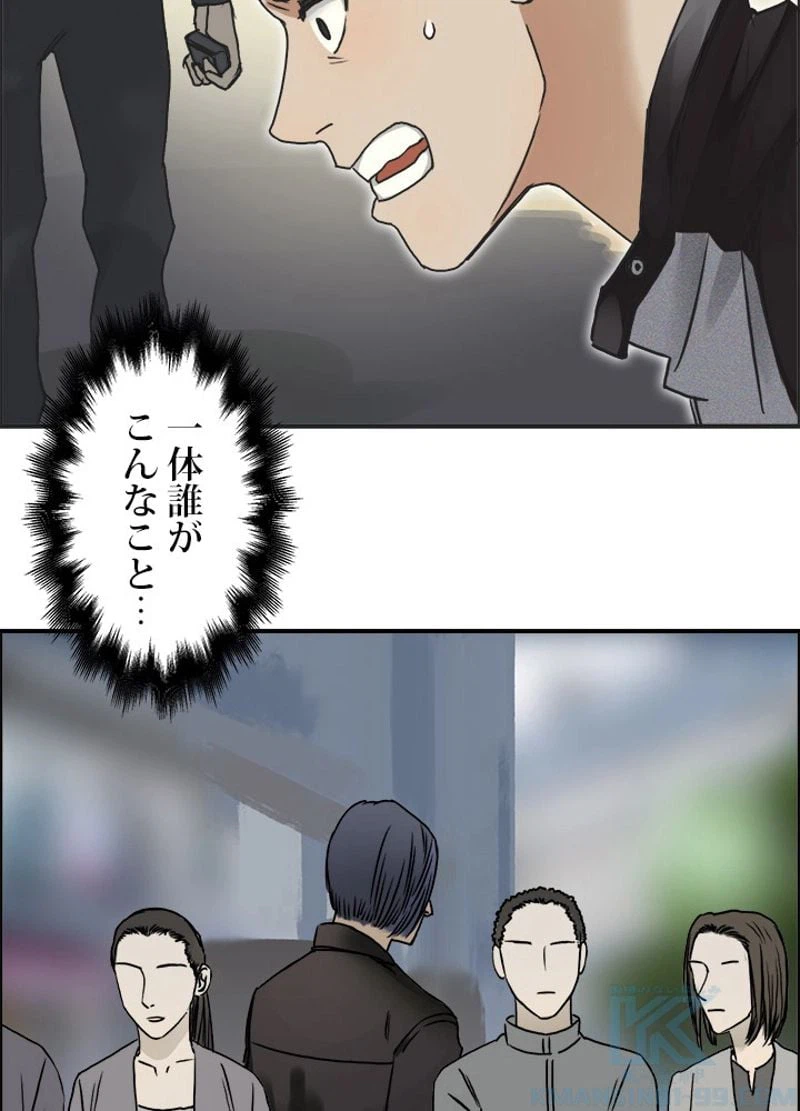 ページ 4 — 第16話