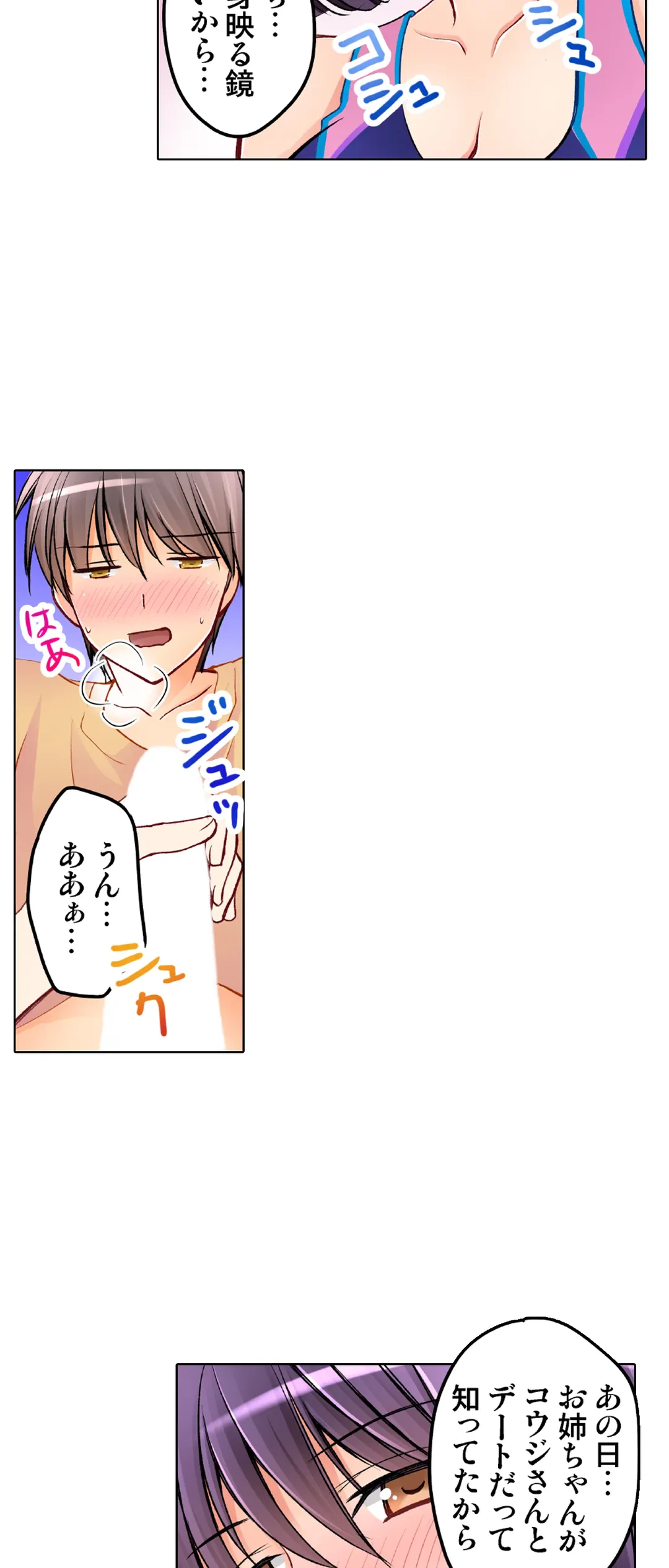 ページ 21 — 第29話