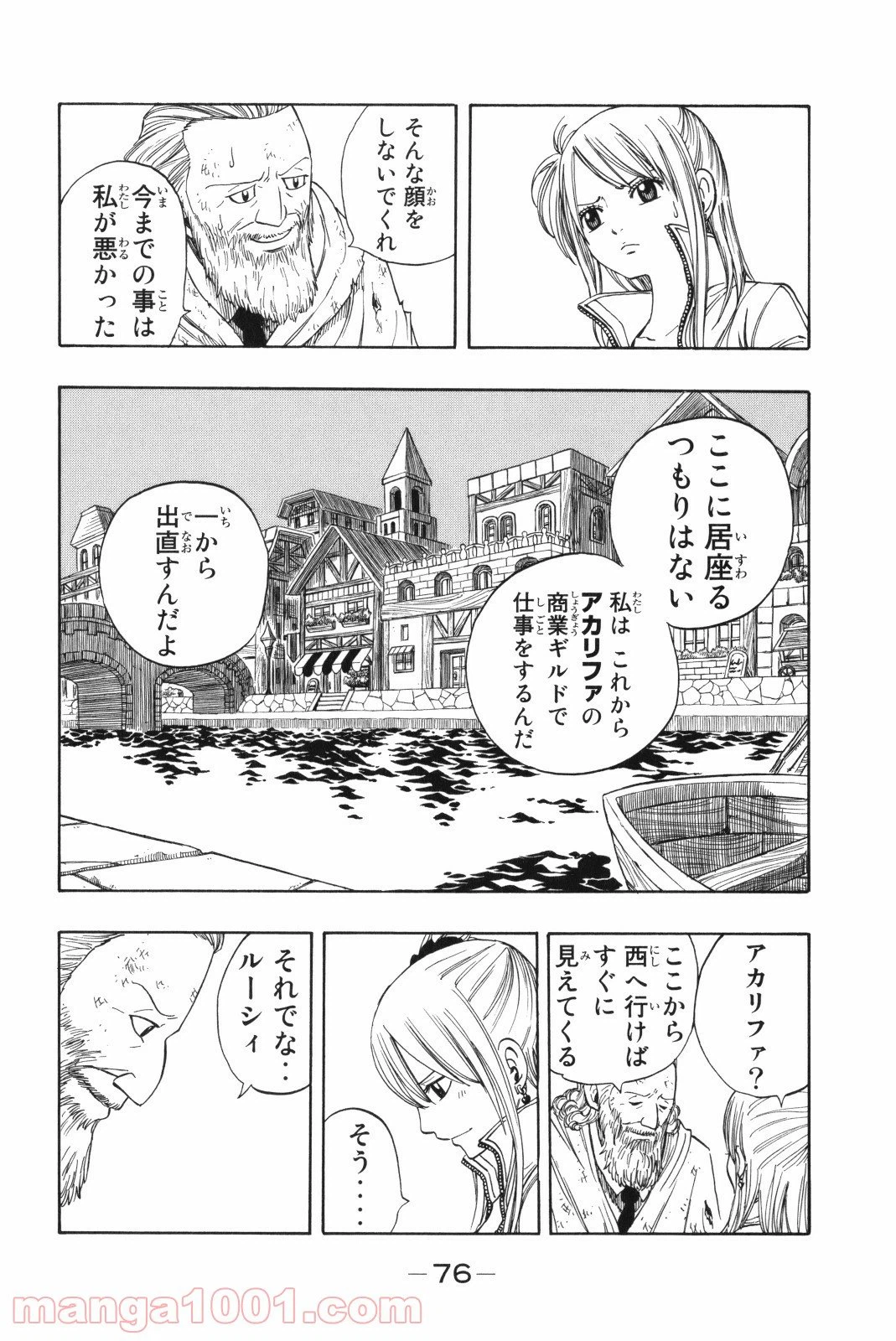 ページ 17 — 第129話