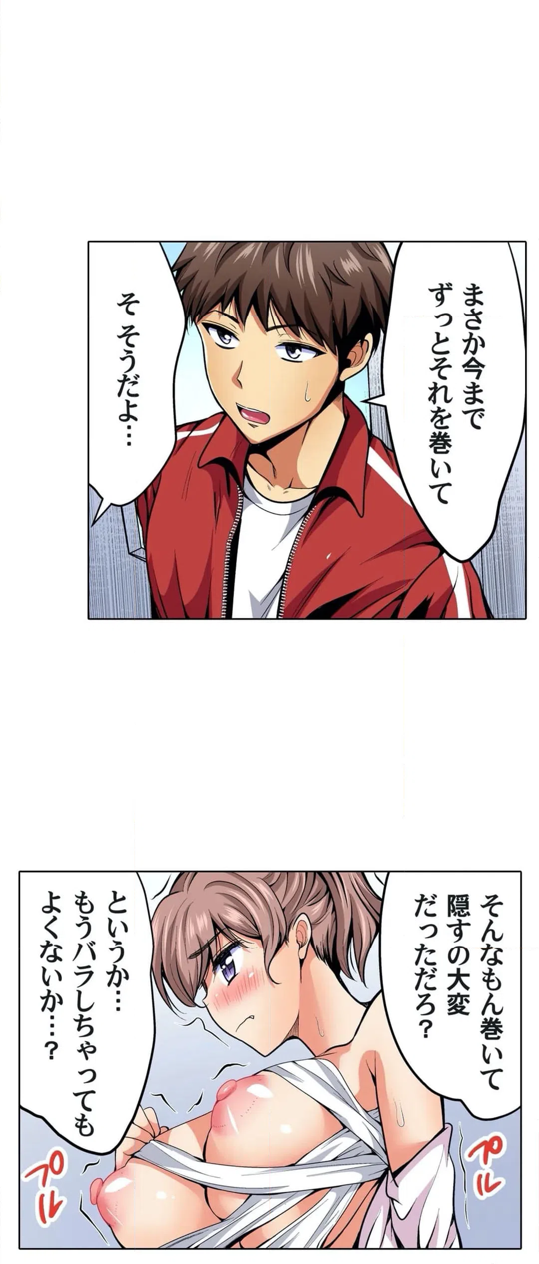 ページ 27 — 第31話