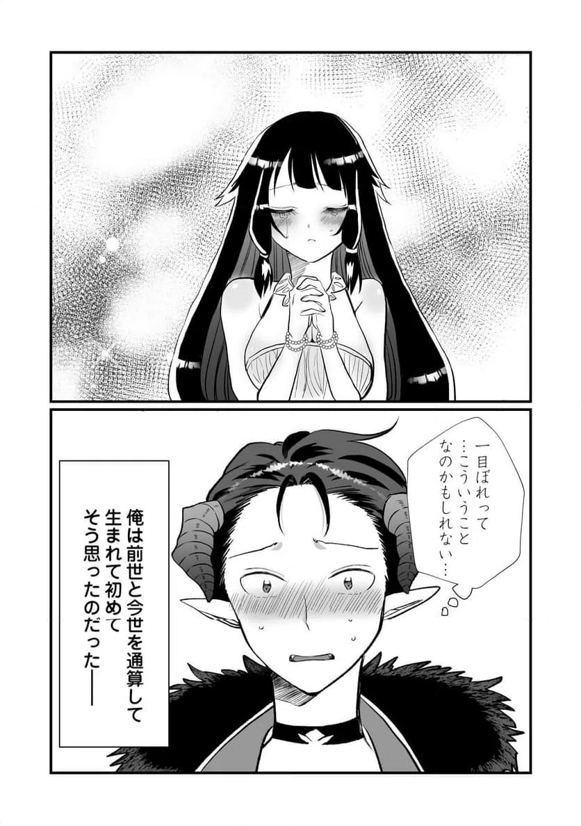ページ 30 — 第3話