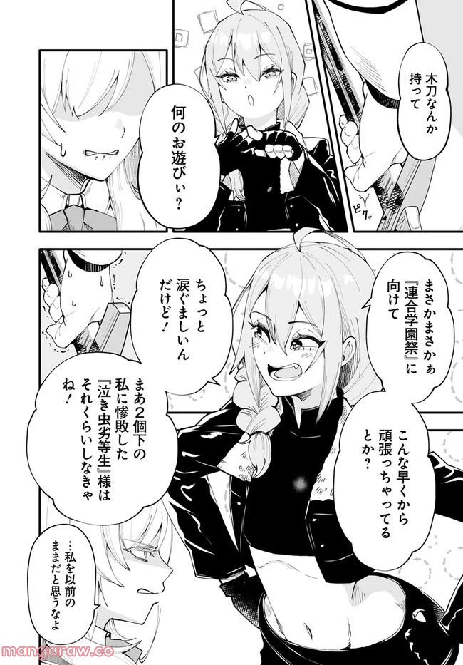 ページ 5 — 第8.2話