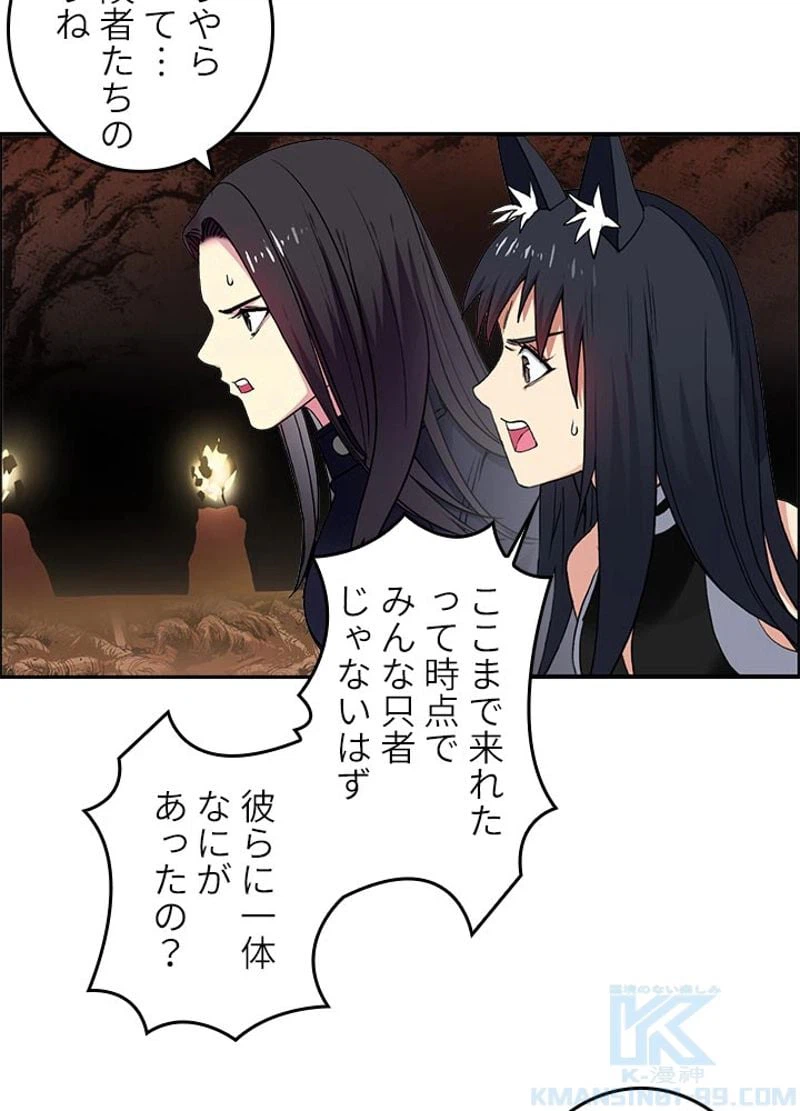 ページ 19 — 第106話