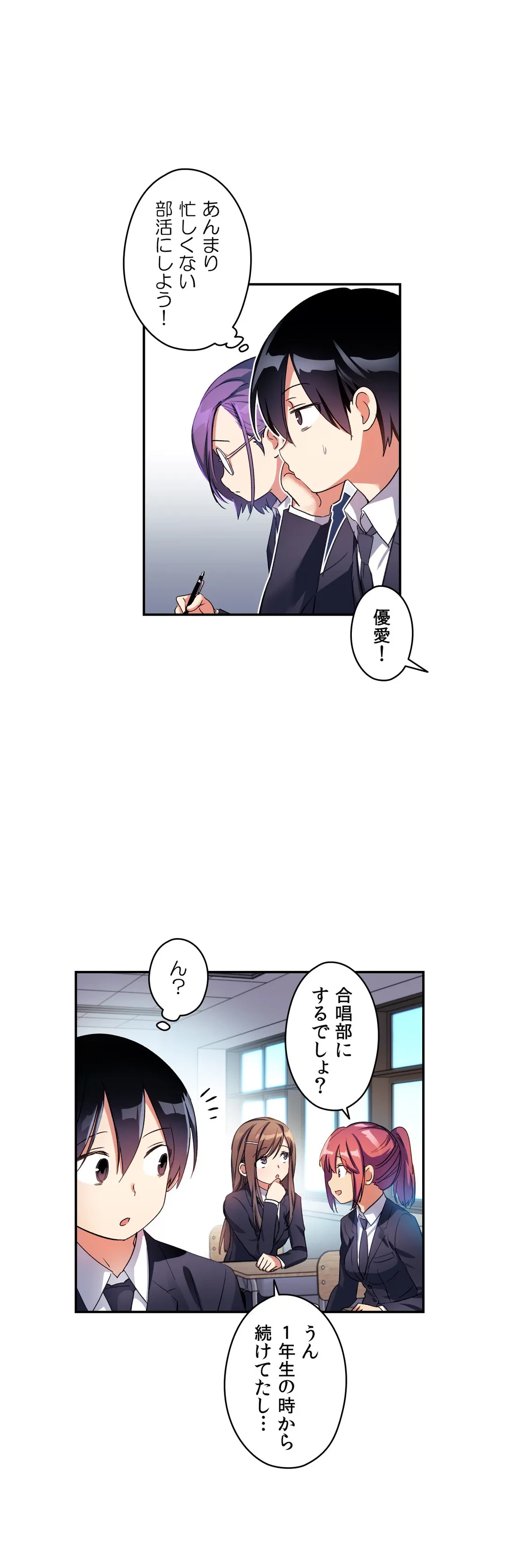 ページ 4 — 第22話
