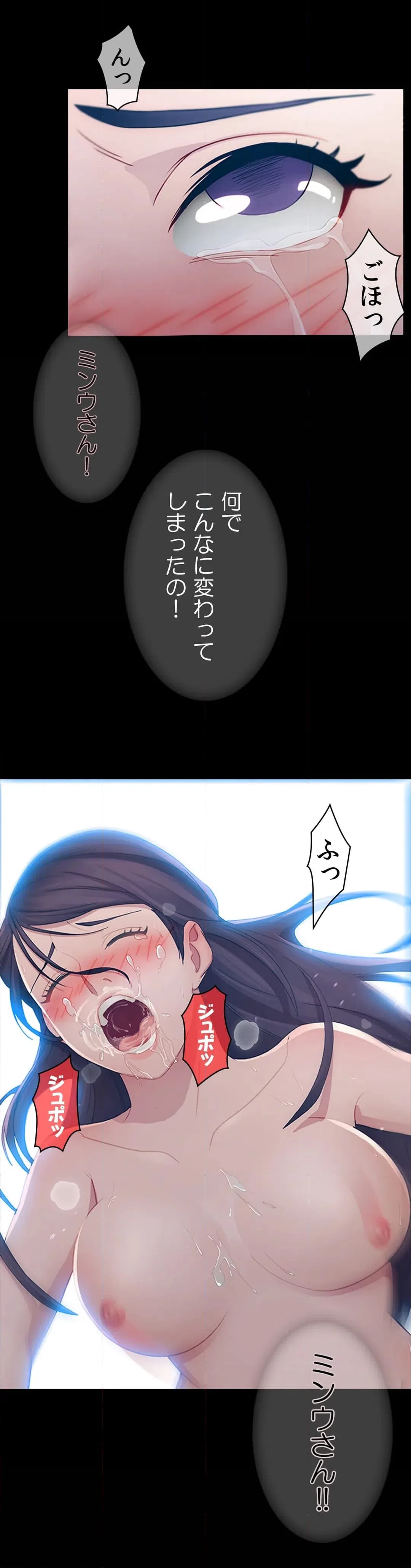 ページ 26 — 第2話