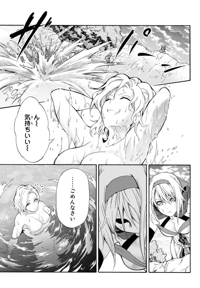 ページ 17 — 第3話